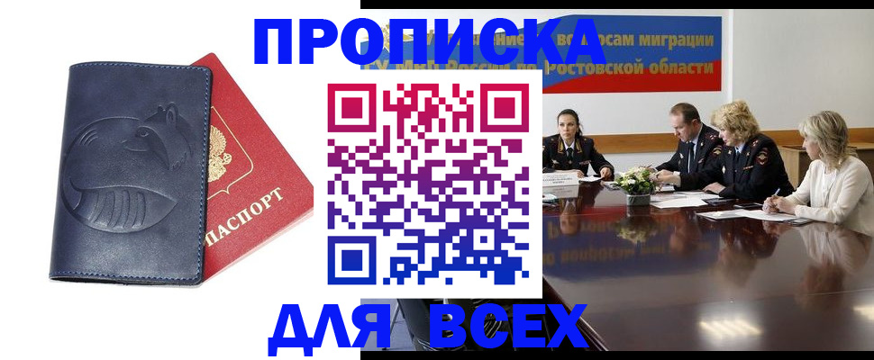 временная регистрация в квартире в Усть-Лабинске