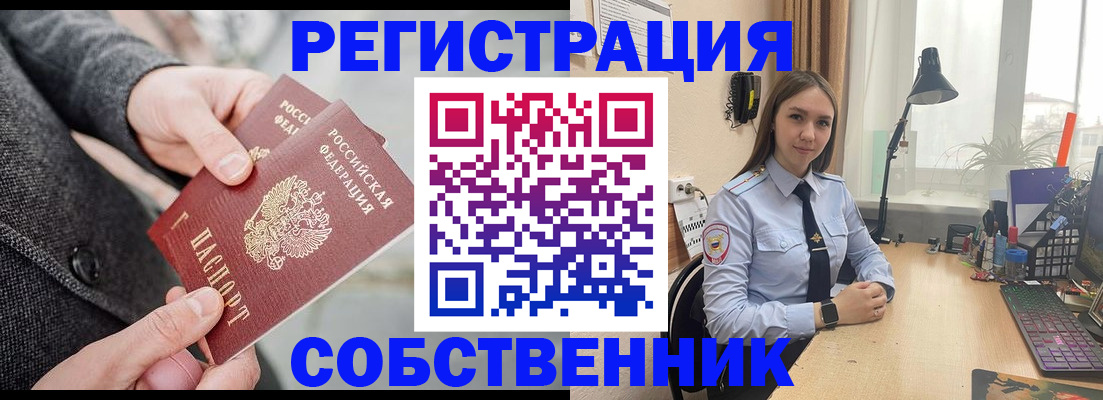 временная регистрация для школы в Усть-Лабинске